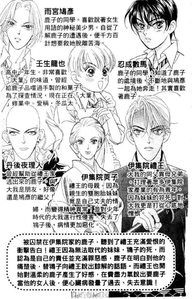 Billion Girl Chapter 23 5